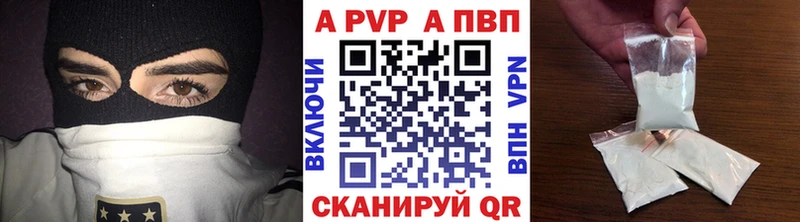 A-PVP VHQ  купить  цена  Набережные Челны 