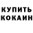 Кетамин VHQ Nikolay Shab