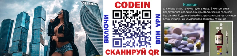 Кодеиновый сироп Lean напиток Lean (лин)  купить   OMG ONION  Набережные Челны 