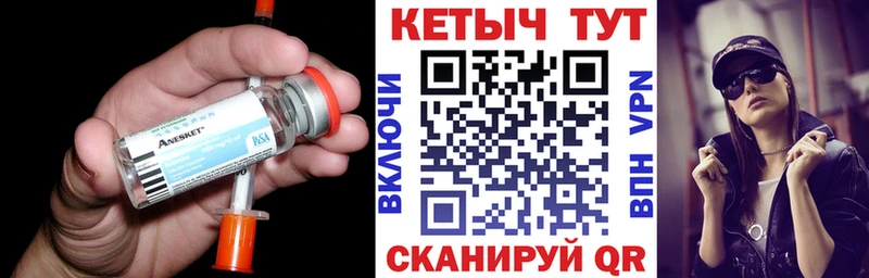 Кетамин ketamine Набережные Челны