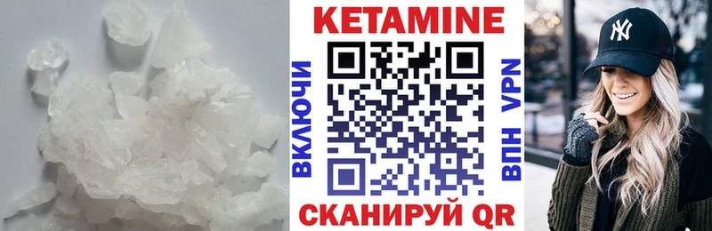 КЕТАМИН VHQ  Набережные Челны 