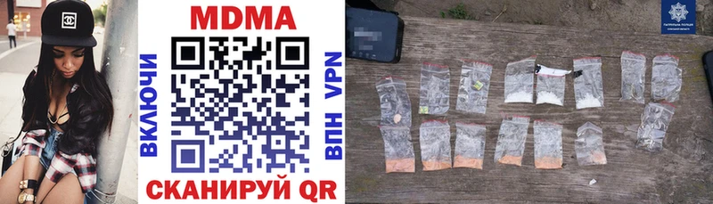 МДМА VHQ  наркотики  Набережные Челны 